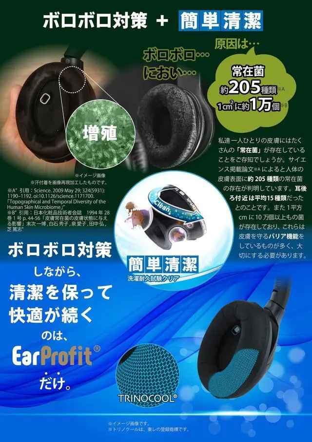 Alt view image 5 of 5 - EarProfit Multi 2 Ear Pad Covers for Over-Ear Headphones ^^ Anti-Sweat, Odor-Resistant, Color-Tagged for Left/Right ^^ Stretch Cooling Fabric ^^ Washable, Lightweight, Made in Japan (Black, L70)