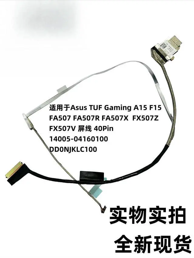 Main image of For Tianxuan 3 Tianxuan 4 FA507 FX507 Screen Cable 40Pin DD0NJKLC100