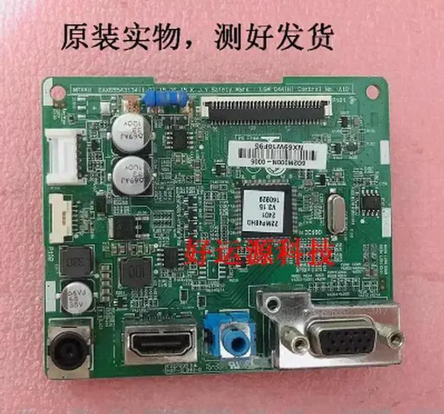 Main image of 22MP48HQ driver 23MP48HQ 24MP48HQ board
