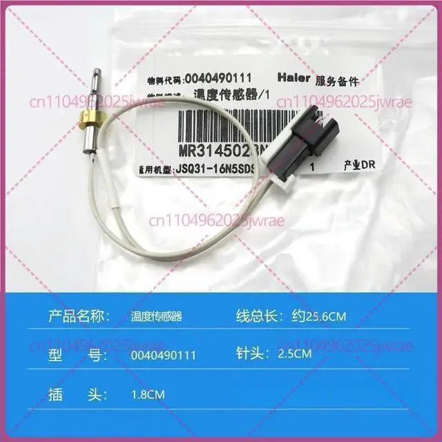 Alt view image 2 of 3 - for Haier gas water heater temperature sensor 0040490111 water temperature sensor JSQ20