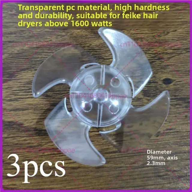 Main image of 3pcs Suitable forFLYCO hair dryer fan blade diameter 59mm