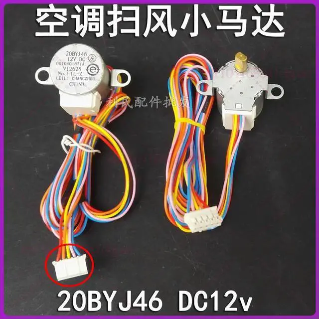 Main image of drift swing wind air conditioner motor stepping air conditioner motor 20BYJ46