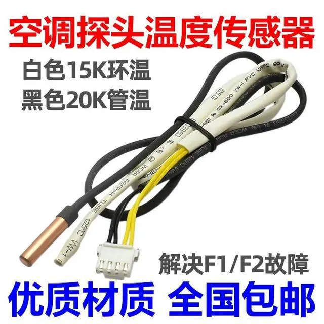 Alt view image 3 of 3 - For GREE Air Conditioner Indoor Unit Temperature Sensor 15K 20K Sensor Head Ring Temperature Tube Temperature F1 F2