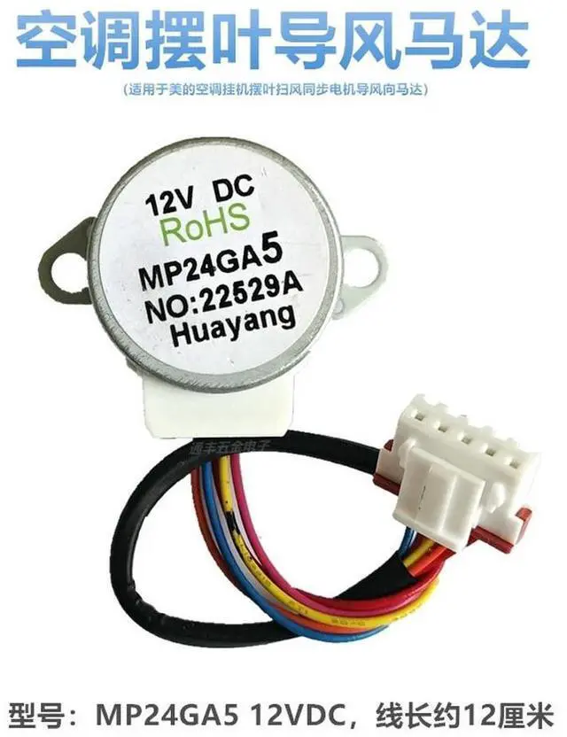 Main image of For Midea air conditioner hanging up pendulum blade sweep synchronous motor MP24GA5 wind direction pendulum air motor 12VDC