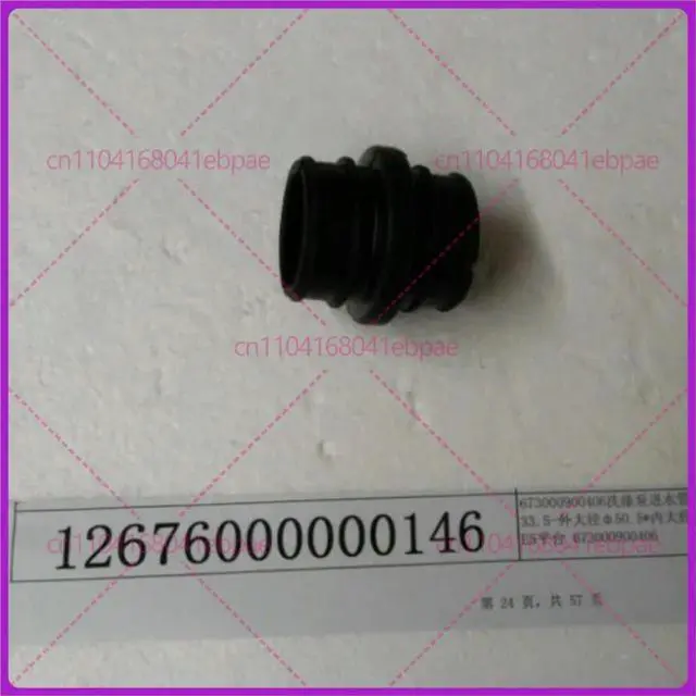 Alt view image 2 of 3 - For Midea dishwasher polyester pump outlet pipe 12676000000146