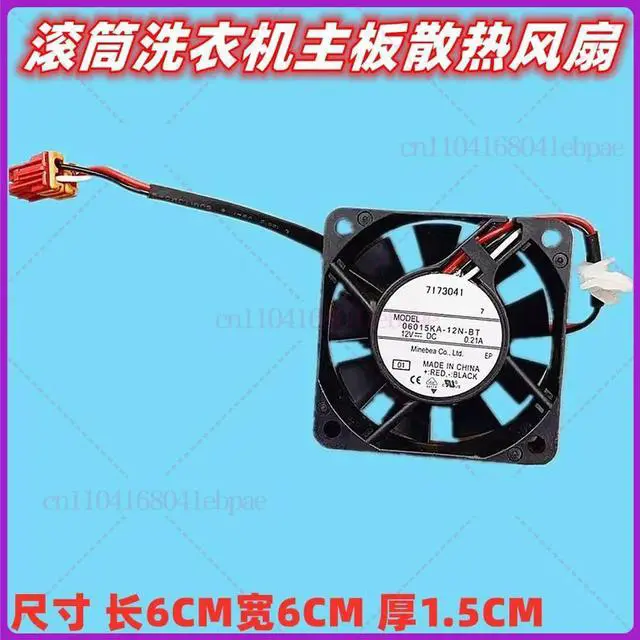 Alt view image 2 of 2 - For Panasonic drum washing machine computer board main board frequency conversion board, cooling fan, accessories H29 12V