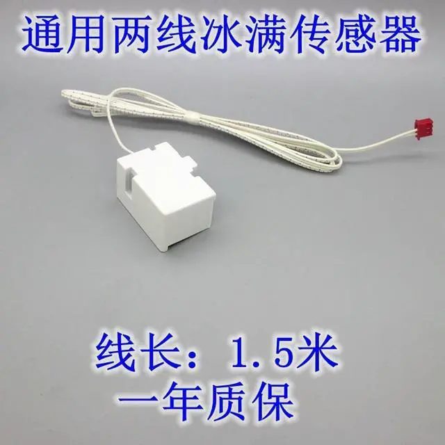 Main image of Ice Maker Ice Full Switch Reset Switch Magnetic Sensor Door Magnetic Ice Maker Accessories