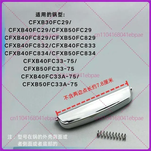 Main image of For Supor rice cooker accessories CFXB40FC29-75CFXB50FC29-75 open button switch
