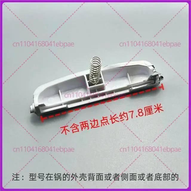 Alt view image 2 of 2 - For Supor rice cooker accessories CFXB40FC29-75CFXB50FC29-75 open button switch