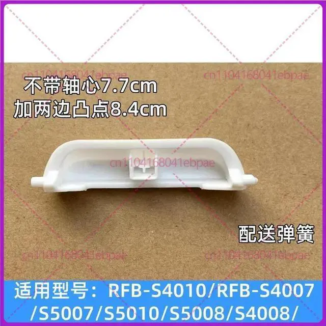 Main image of for Rongshida Rice Cooker Button RFB-S4007 Open Lidswitch Button RFB-S5008 Top Cover Door Buckle Lock Fitting