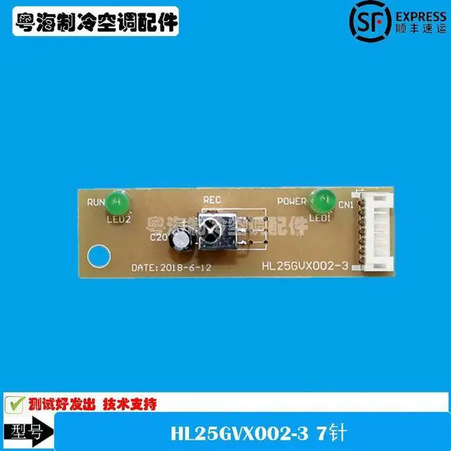 Main image of For Hualing air conditioner display HL25GVX002-3 light board
