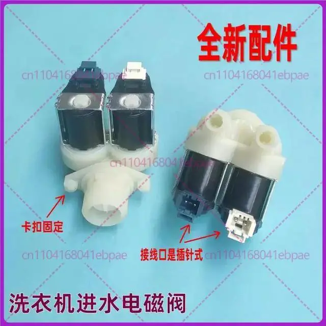 Alt view image 2 of 3 - Water inlet valve for CANDY Jinling drum washing machines 41018989/33490141