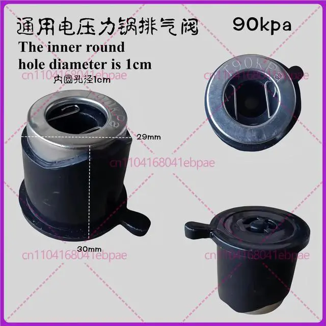 Main image of 4L5L6L Exhaust Valve Relief Valve for Electric Pressure Cooker Accessories Universal Type