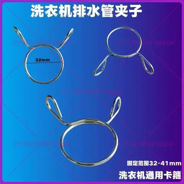 Alt view image 2 of 3 - Universal clamp for washing machine, fixed clamp, drain pipe buckle/spring, joint steel wire fastening clip