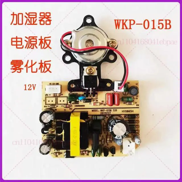 Alt view image 2 of 3 - For Midea atomization integrated board, humidifier line control atomization board, power supply board