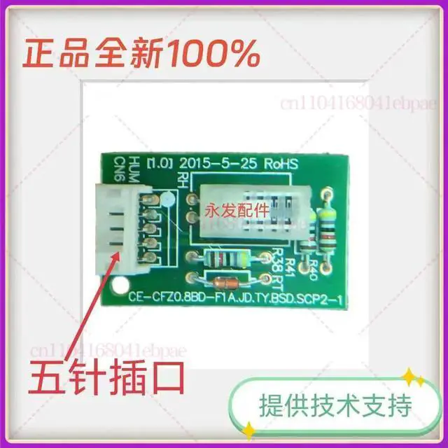 Main image of 1Pccs for Midea dehumidifier / inverter air conditioner temperature and humidity sensor probe CE-CFZO.8BD-F1A.JD.TY
