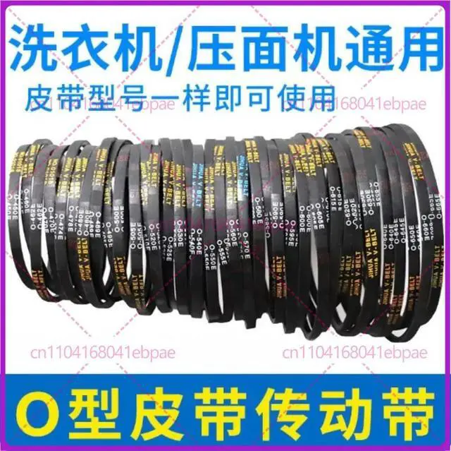 Alt view image 2 of 3 - 1PCS Washing machine belt For O-530 O-530E Z-530 Z-530E Conveyor belt accessories parts
