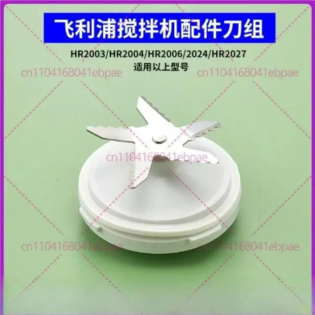 Main image of Mixing knife and sealing ring for HR2000 HR2001 HR2003 HR2004 HR2006 HR2020 HR2021 HR2171 HR7620 HR2024 Mixer parts