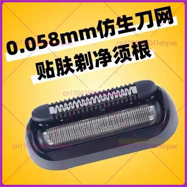 Alt view image 3 of 3 - For BRAUN Home Ultra Thin Shaver 5603 Knife Head M1011Y M1011K 20MB Knife omentum