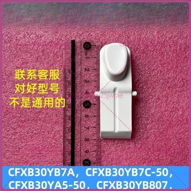 Main image of For rice cooker CFXB30YB7A/30YA5/30YB7F-50 open lid button button, press the door buckle switch accessories