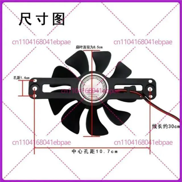 Main image of PD-9020MS DC18V Exhaust Cooling Fan For Midea Induction Cooker Accessories C21-WT2121