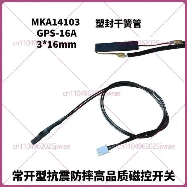 Main image of MKA14103 GPS-16A Plastic sealed reed pipe 3*16mm normally open type, anti-drop,magnetic control switch for wall-breaking machine