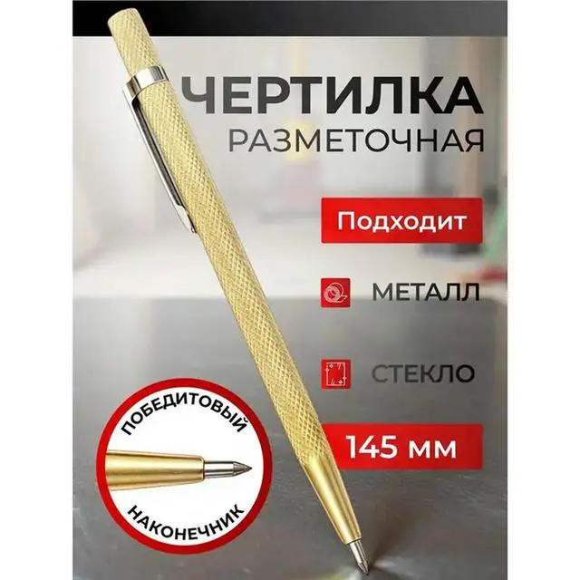 Alt view image 3 of 3 - Alloy Steel Nib l Pen, Precisious lworking And Woodworking Tools For Cutting Glass, Tiles, l And Wood