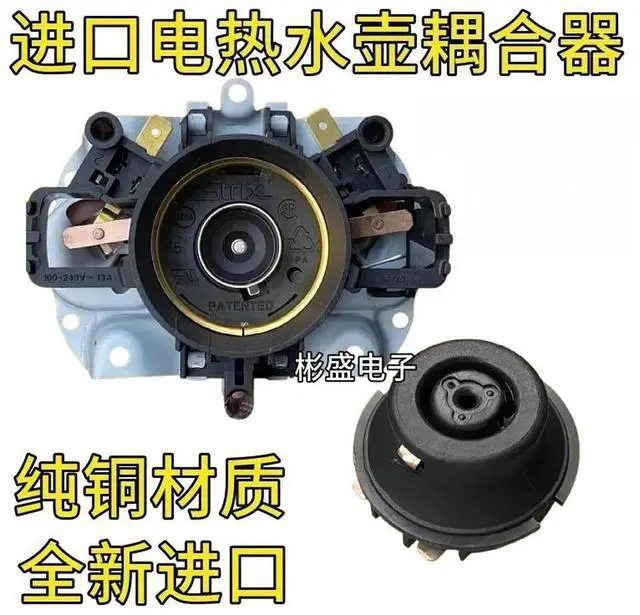 Main image of Thermostat Switch Coupler STRIX Temperature Control Steam U1502 U1501 For Media Supor Electric Kettle Parts