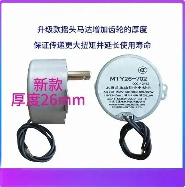 Alt view image 2 of 3 - 1Pcs MTY18-702 MTY26-702 Stepper Motor For Circulation Fan ac fan motor DC 12V 50~60HZ