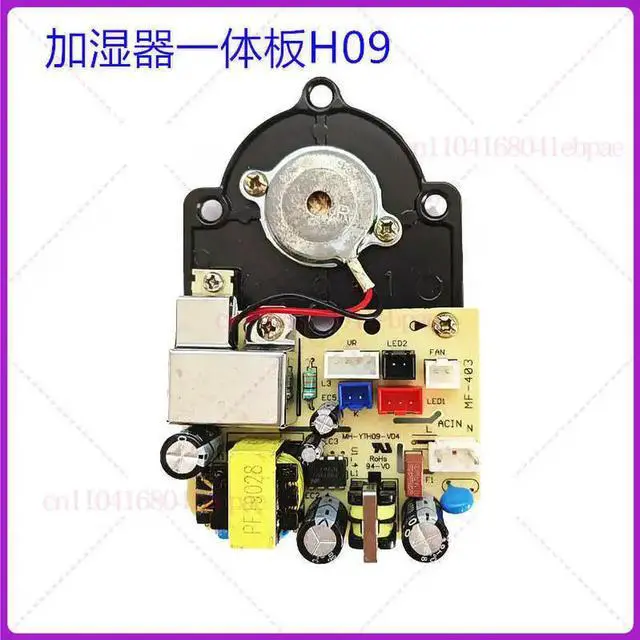 Main image of 1Pcs Humidifier control board control power supply atomization integrated board accessories household universal