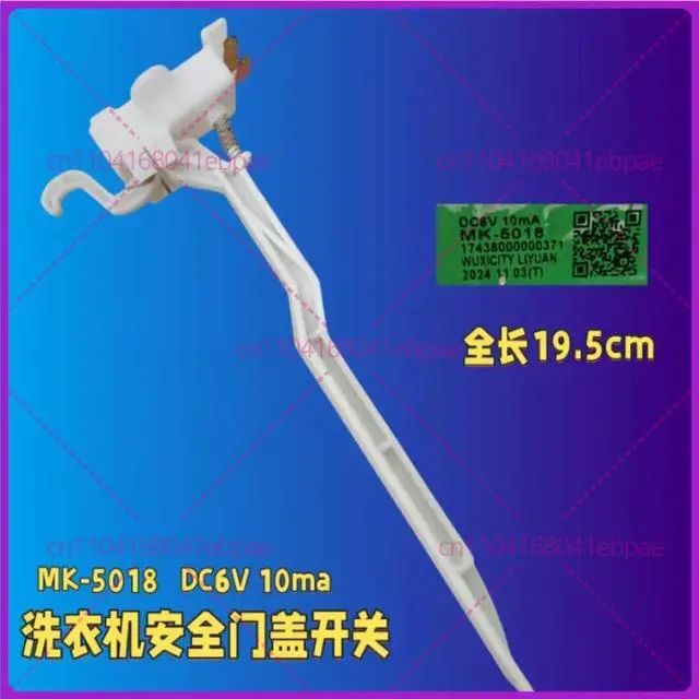 Main image of For Midea Little Swan Automatic Washing Machine TB75-V1058DH Door Cover Anti-collision Dehydration Safety Switch