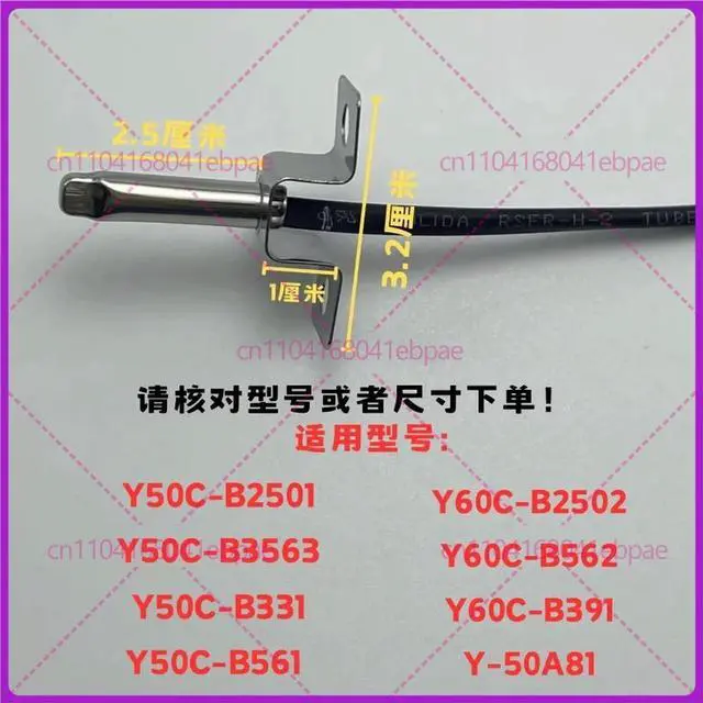 Alt view image 2 of 3 - For Joyoung electric pressure cooker Y60C-B2502/B391/B562/50A81 upper cover temperature measuring head sensor E7 fault