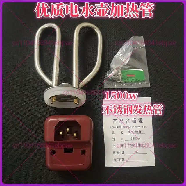 Alt view image 5 of 6 - For stainless steel electric kettle accessories, kettle heating tube, heating rod, heating core 1500W