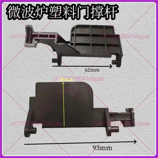 Alt view image 2 of 2 - for microwave accessories: door open button, door stay bar, internal switch, P70D20P-D6, P90023P-T7