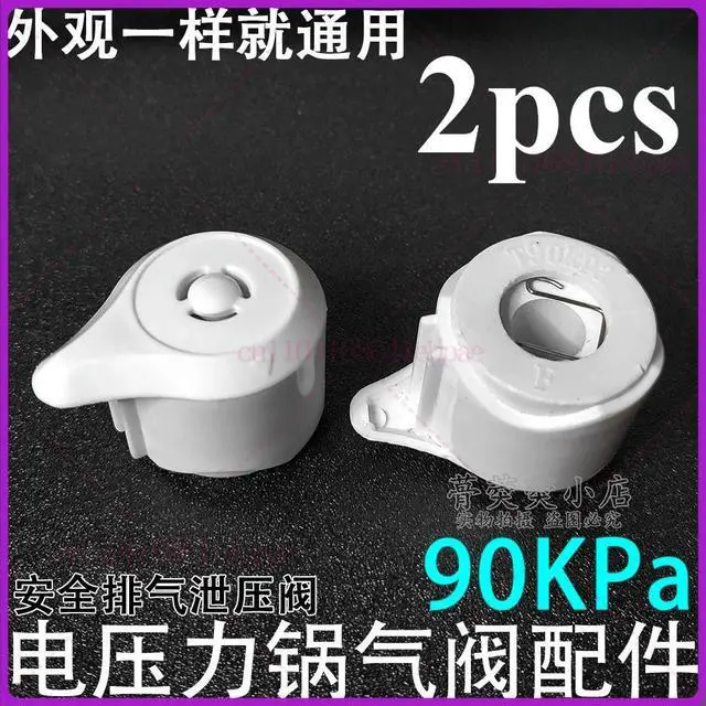 Alt view image 4 of 6 - 2pcs, suitable for Pentium, PPD532/631 electric pressure cooker, exhaust pressure limiting valve