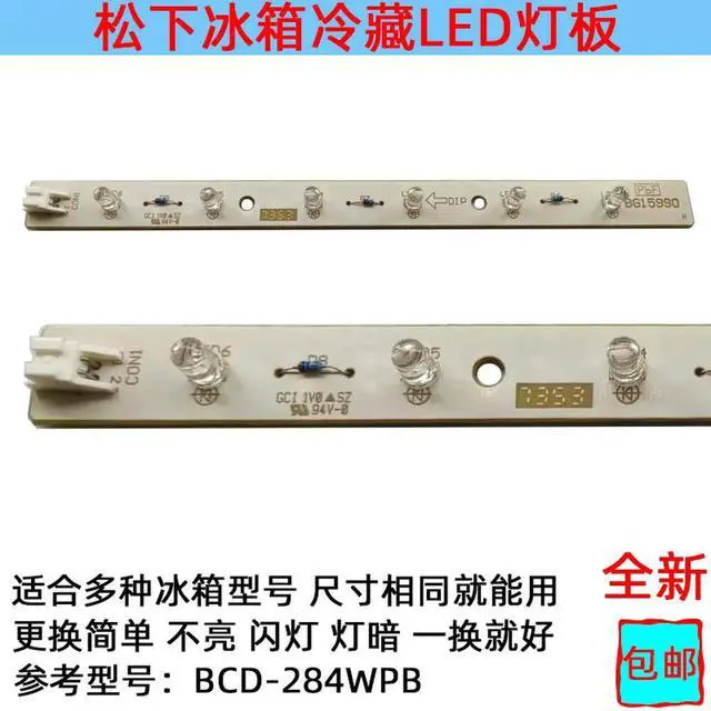 Alt view image 6 of 6 - BG15990 Refrigerator Light 12V 5 Lights LED Light Strip For Panasonic BCD-284WPBC(NR-C28VP2)