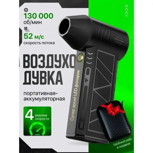 Alt view image 3 of 3 - For PC Cleaning And Charcoal Ignition Turbo Fan 130000RPM Compressed Air Duster Cordless Blower For Outdoor BBQ