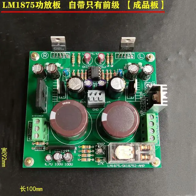 Alt view image 2 of 6 - LM1875T power amplifier board HIFI enthusiast grade high fidelity with front stage, with horn protection 2.0 finished board