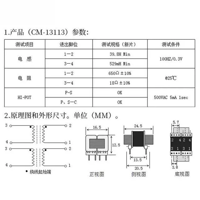 Alt view image 3 of 3 - Cm13113 microphone audio transformer, 9.5 microphone mu l transformer