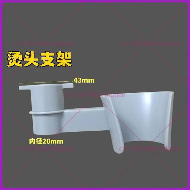 Main image of for beauty, steam hanging iron, hot head bracket, hot head rack components