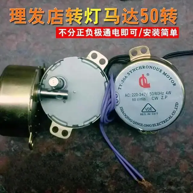 Alt view image 2 of 3 - Hair salon Barber shop Turn light motor Motor accessories 50 rpm 4W electric small motor Synchronous AC motor