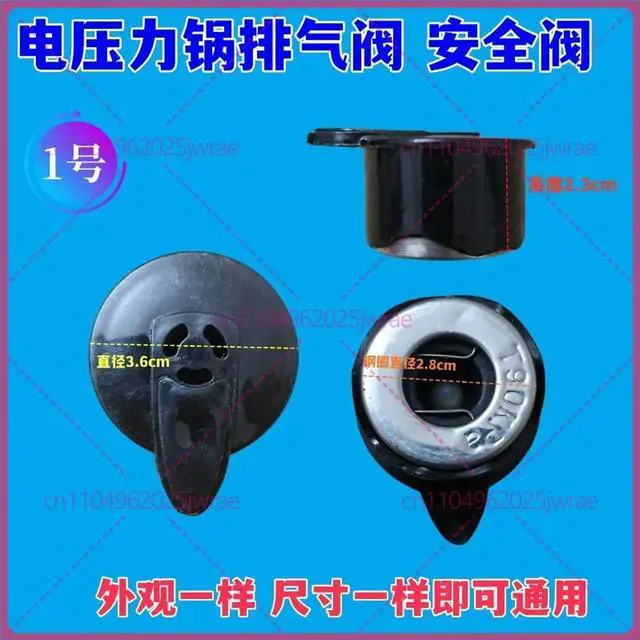 Main image of HF-25D-B electric pressure cooker exhaust pressure relief valve, safety valve, pressure cooker universal accessories