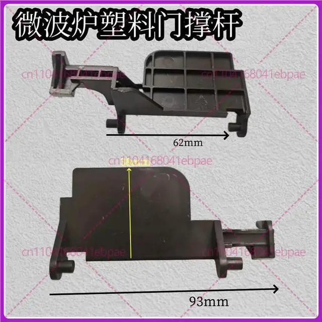 Main image of for microwave accessories: door open button, door stay bar, internal switch, P70D20P-D6, P90023P-T7