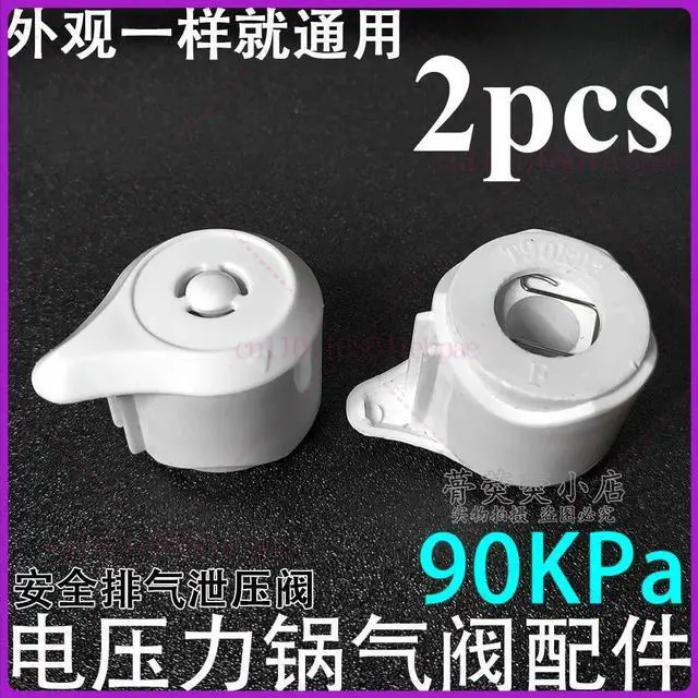 Main image of 2pcs, suitable for Pentium, PPD532/631 electric pressure cooker, exhaust pressure limiting valve