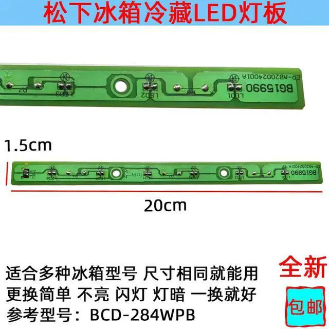 Alt view image 2 of 6 - BG15990 Refrigerator Light 12V 5 Lights LED Light Strip For Panasonic BCD-284WPBC(NR-C28VP2)