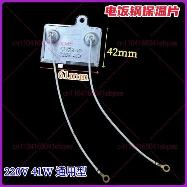 Main image of 5Pcs rice cooker insulation sheet 40W thermostat, universal 220V accessories for incubators
