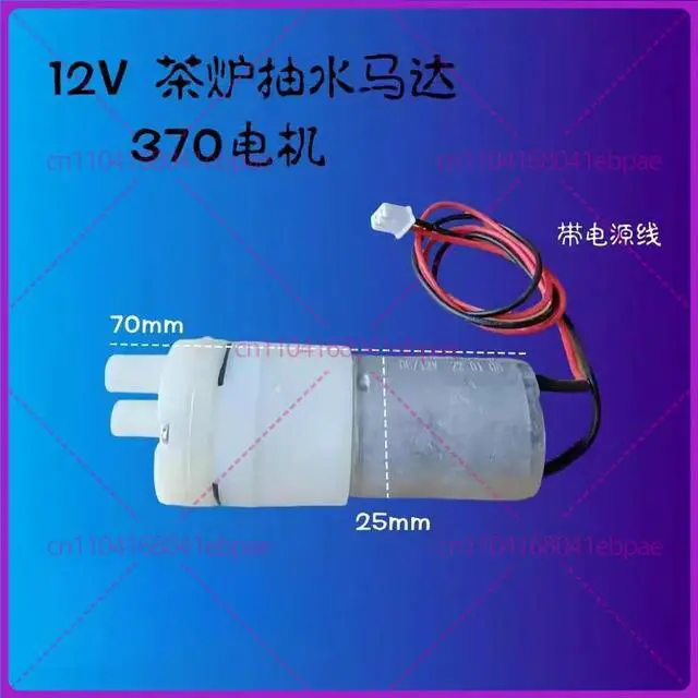 Main image of with connecting lines 12V self-priming miniature 370 small water pump for electric kettles, water pumps, humidifiers
