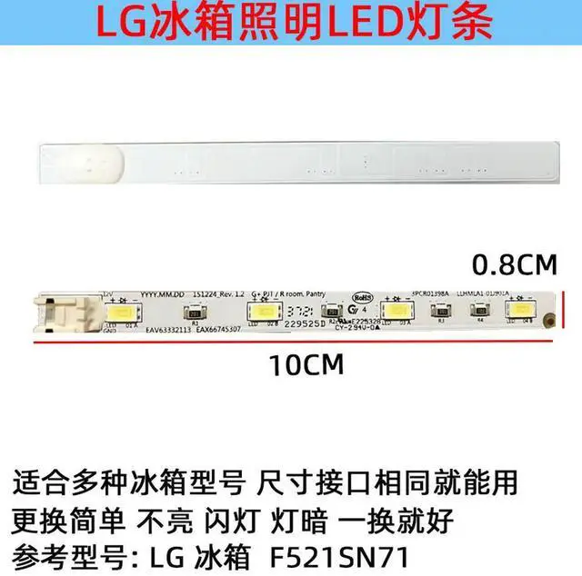 Main image of Refrigerator Frozen Ice Drawer Box 12V LED Light Strip For F521SN71 Refrigerator