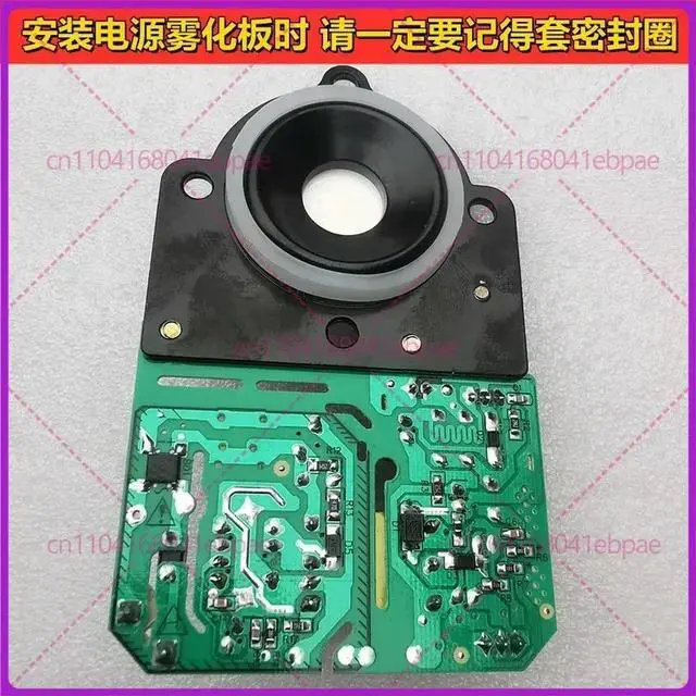 Main image of YK-013H-ZNE floor humidifier atomizing plate spare parts