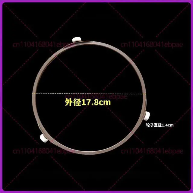 Main image of For Midea, Galanz, microwave oven glass turntable accessories, swivel wheel round bracket, diameter 17.8cm universal